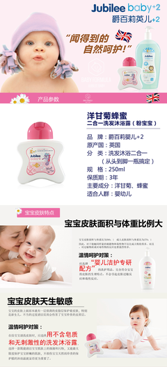 婴儿用品页面设计